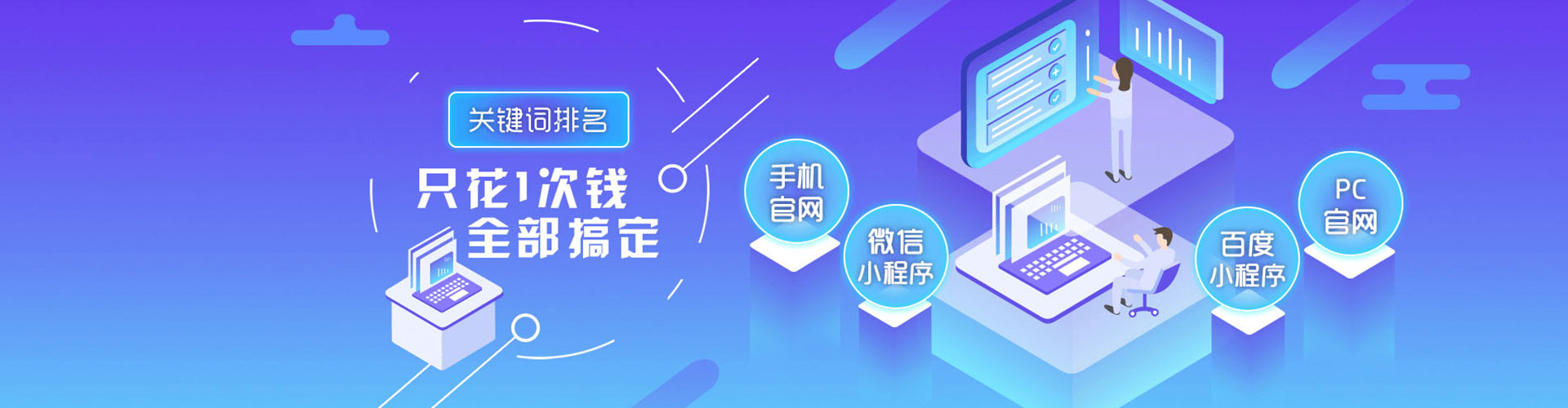天河sem托管
